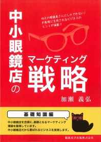 �澮���Ź�Υޡ����ƥ�����ά -�����μ���-